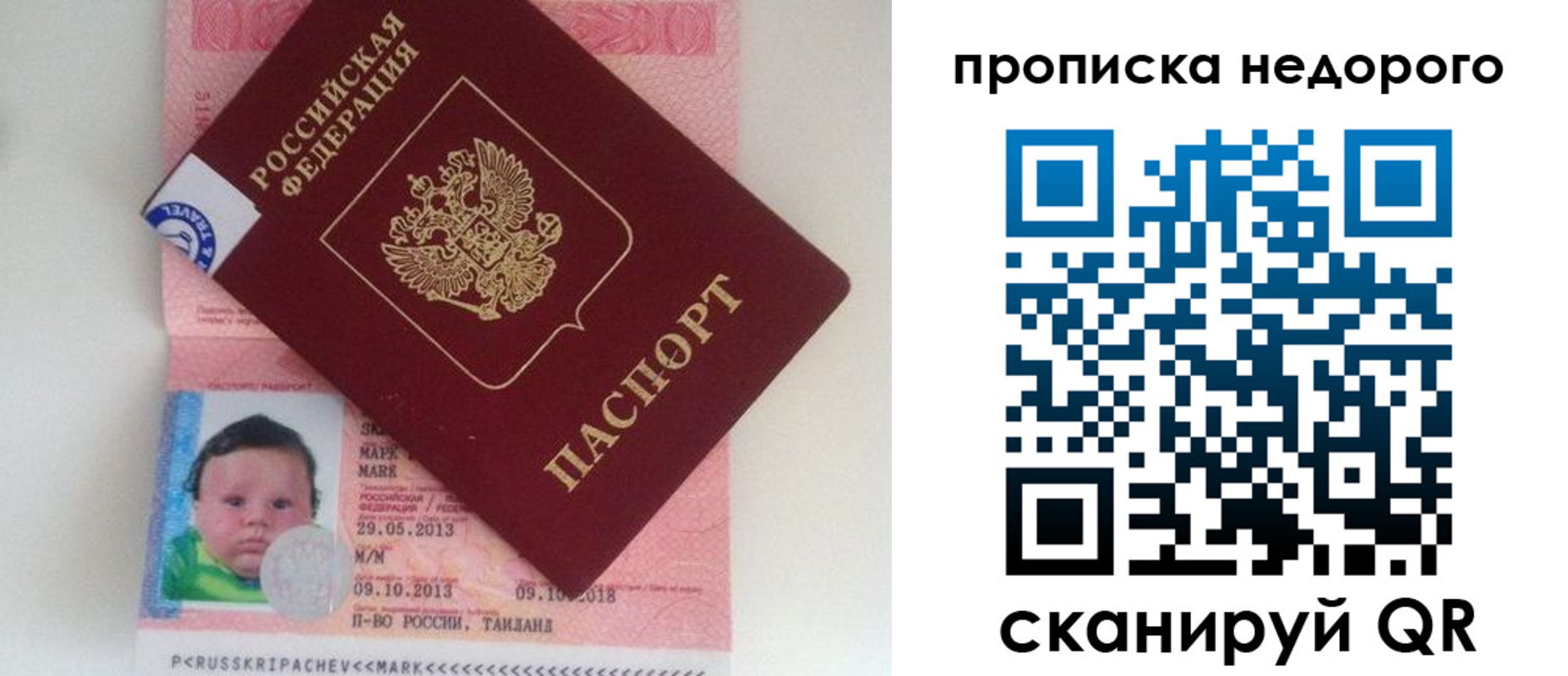 прописка иностранных граждан в Поворино