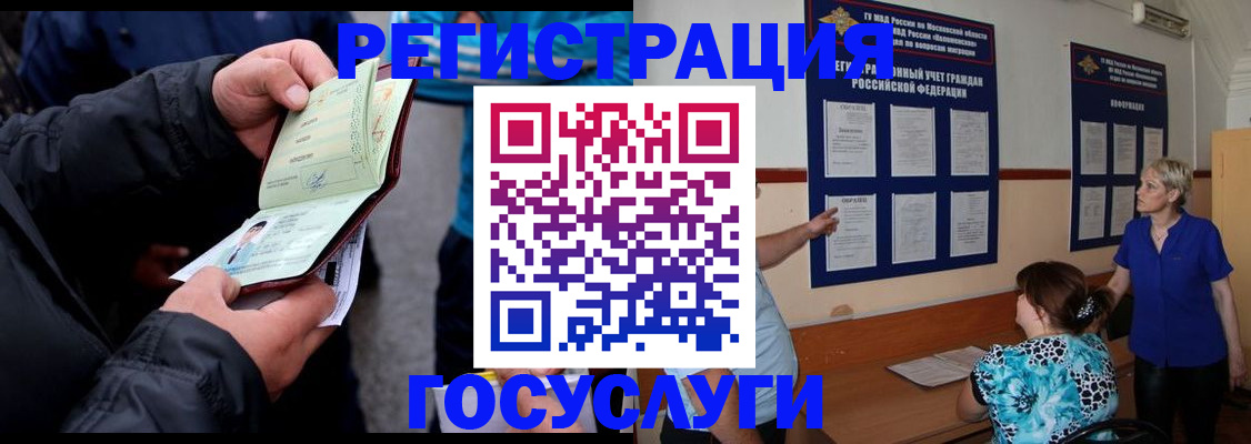 временная регистрация гарантия в Поворино