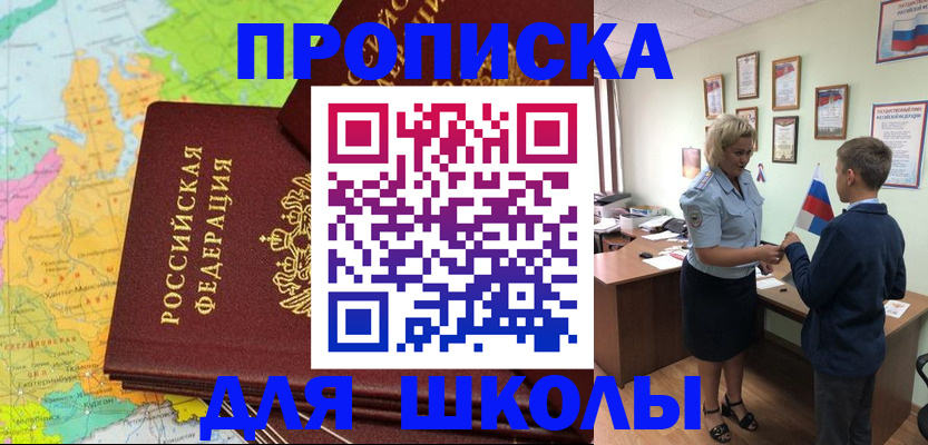 временная регистрация для всех в Поворино